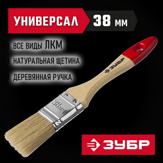 ЗУБР УНИВЕРСАЛ, 38 мм, 1.5″, светлая натуральная щетина, деревянная ручка, все виды ЛКМ, плоская кисть (4-01003-038) фото 2