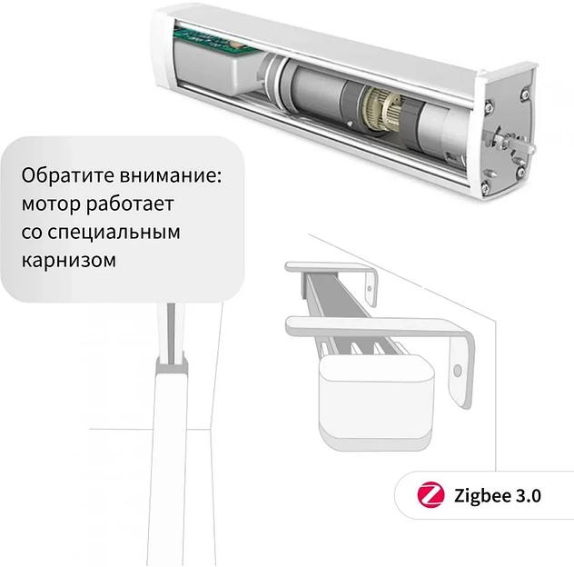 Мотор Aqara для раздвижных штор выдвижение гориз. (CD-M01D) фото 4