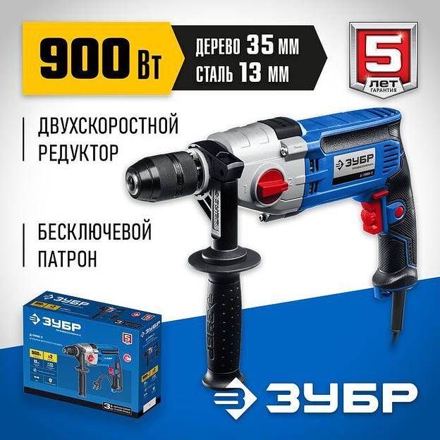 ЗУБР 900 Вт, 13 мм, безударная дрель, 2-скоростная, мет. корпус, Профессионал (Д-П900-2) фото 1