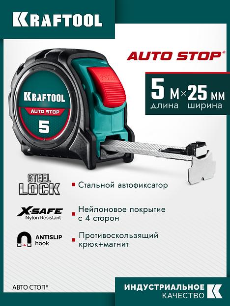 KRAFTOOL AutoStop 5м х 25мм, профессиональная рулетка с автостопом (3412-5-25) фото 2
