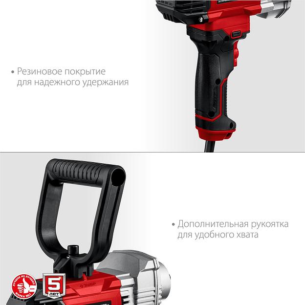 ЗУБР 1100 Вт, М14, строительный миксер (МР-1100) фото 6