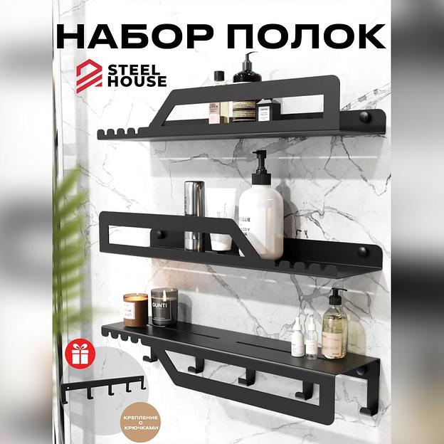 Комплект полок «Модерн» ОПТ фото 1