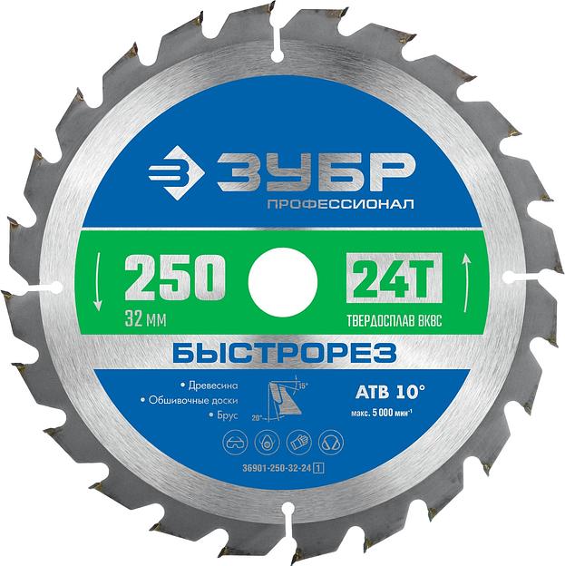 ЗУБР Быстрорез, 250 x 32 мм, 24Т, пильный диск по дереву, Профессионал (36901-250-32-24) фото 1