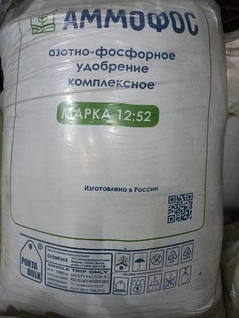 Азотно-фосфорное удобрение Аммофос 12-52 ОПТ фото 1