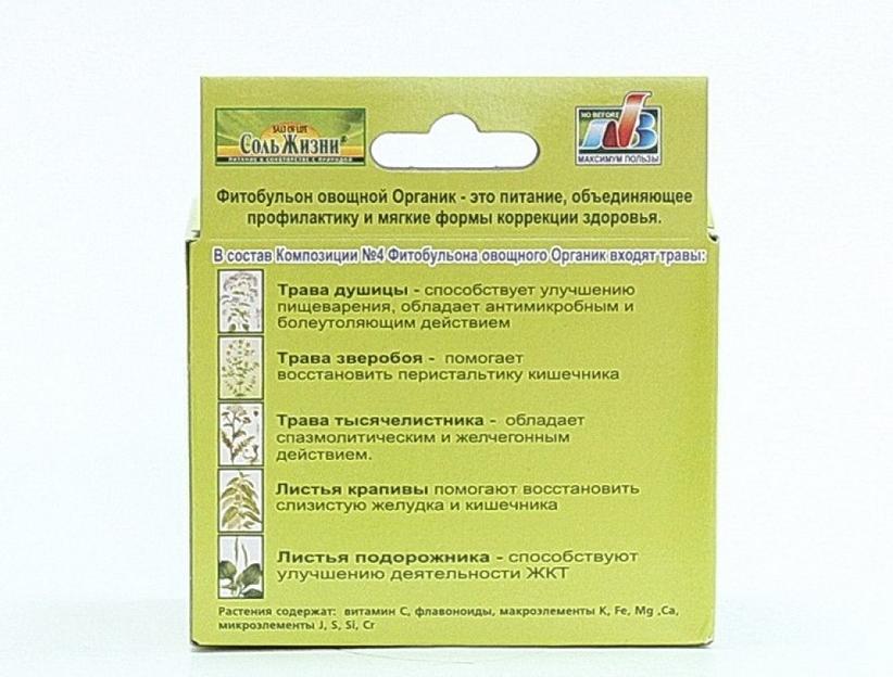 Фитобульон овощной № 4 Соль Жизни «Помощь желудку» 41 г ОПТ фото 4