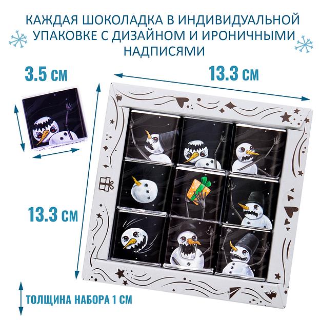Набор шоколада «Смотри не сдохни в Новом году», опт фото 4