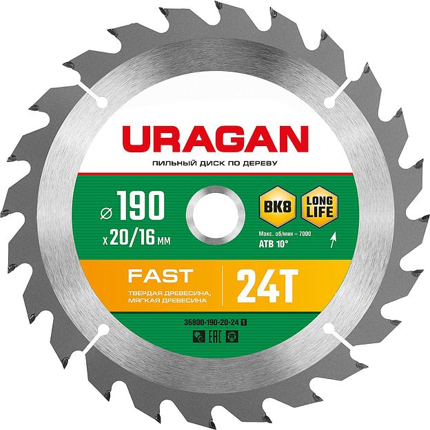 URAGAN Fast, 190 х 20/16 мм, 24Т, пильный диск по дереву (36800-190-20-24) фото 1