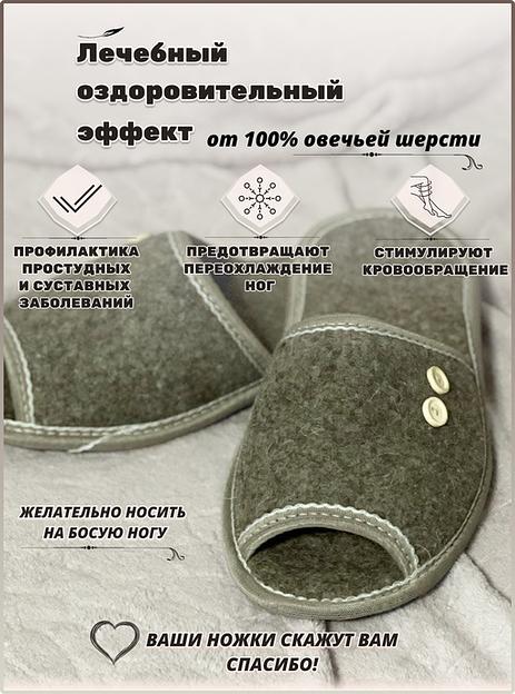 Тапочки зеленые открытые войлочные фото 3