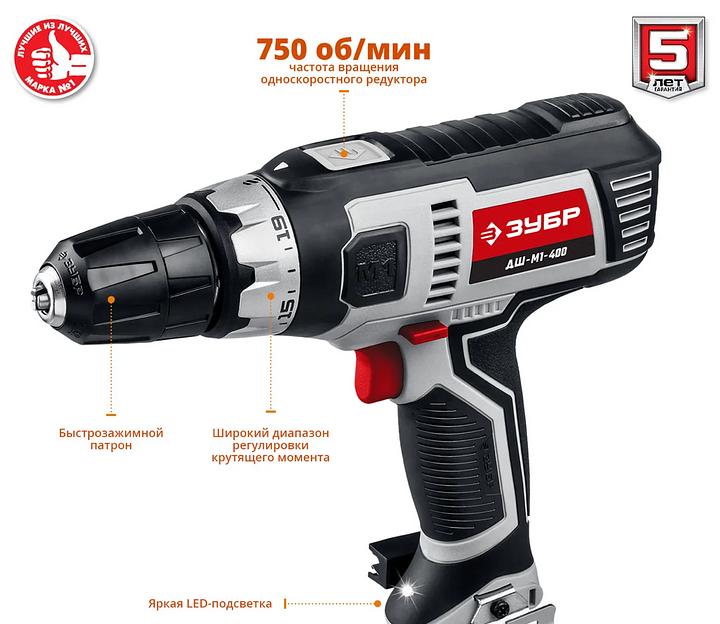 Дрель-шуруповерт сетевая ЗУБР ДШ-М1-400, 400 Вт, 0-750 об/мин фото 3