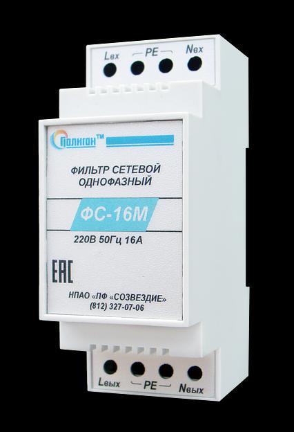 Фильтр сетевой помехоподавляющий ФС-16М фото 1