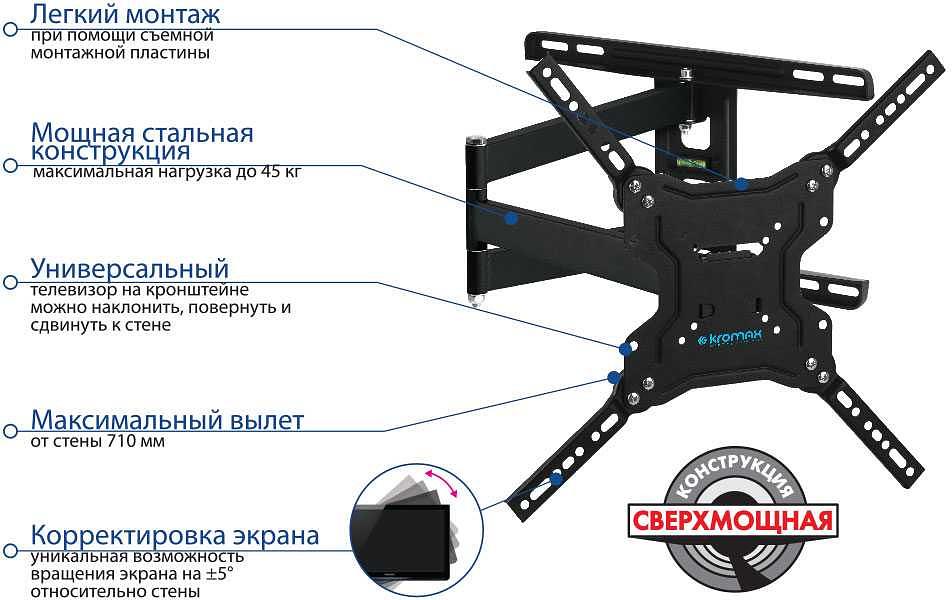 Кронштейн для телевизора Kromax DIX-19 черный 22"-65" макс.45кг настенный поворотно-выдвижной и наклонный фото 3
