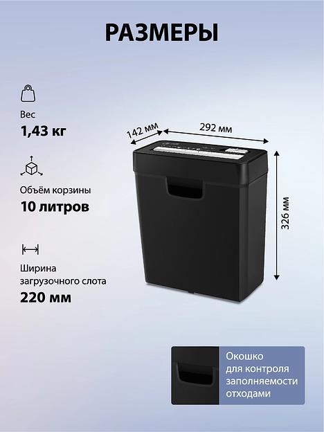 Шредер Cactus CS-SH-P2 черный (секр.Р-2) ленты 6лист. 10лтр. скобы пл.карты фото 10