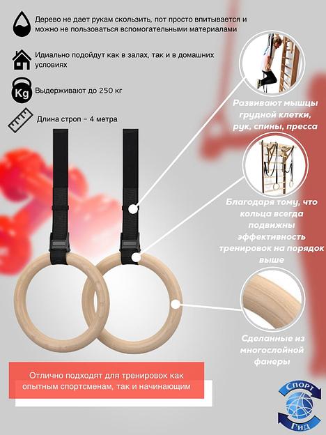 Гимнастические Кольца Workout фото 6