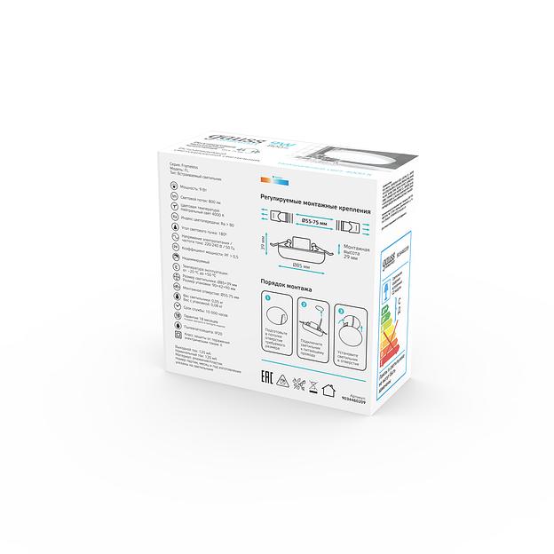 Светильник светодиодный встраиаемый LED ДВО 9 Вт 800 Лм 4000К IP20 d85х29 мм монт d75 мм Elementary Gauss Gauss 9034460209 фото 6