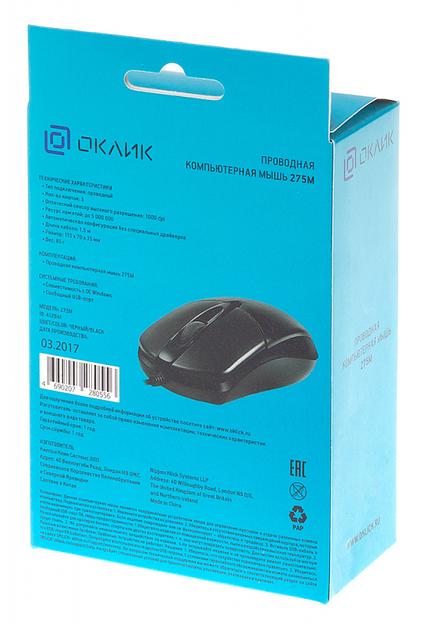 Мышь Оклик 275M черный оптическая (1000dpi) USB (2but) фото 7