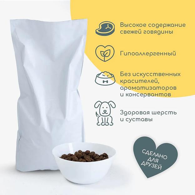 Сухой корм полнорационный для взрослых собак средних пород с говядиной и рисом, 15 кг фото 7