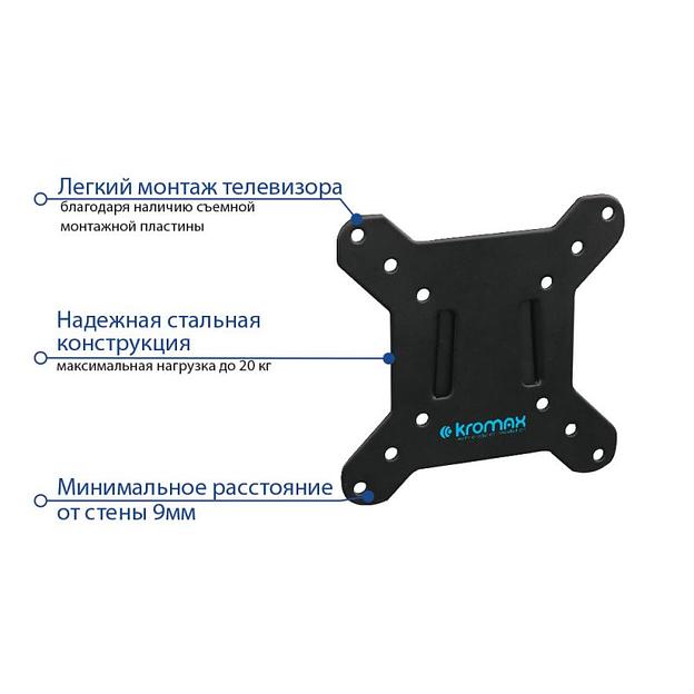 Кронштейн для телевизора Kromax VEGA-3 new черный 15"-32" макс.20кг настенный фиксированный фото 3