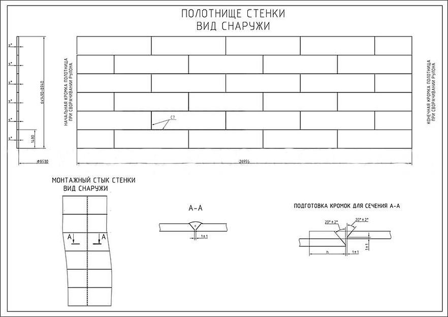 Резервуар вертикальный стальной цилиндрический РВС-500 м³ фото 7