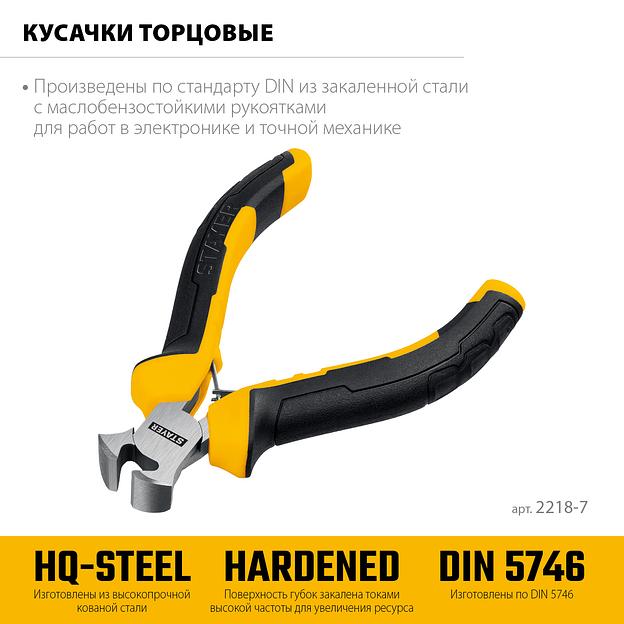 STAYER 105 мм, Мини-кусачки торцовые (2218-7) фото 3