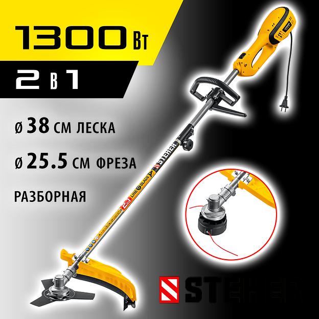 STEHER 1300 Вт, ш/с 38 см, сетевая коса (SEH-38-1300) фото 2