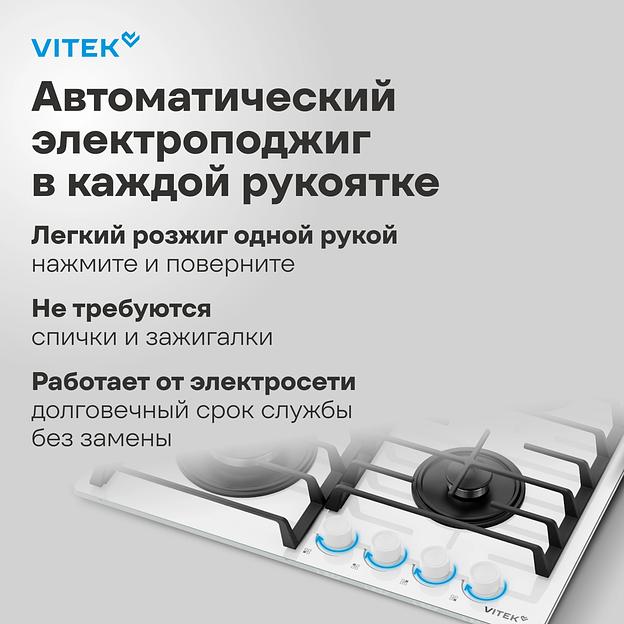 Газовая варочная поверхность Vitek VGH 6420 WG стекло белое фото 8