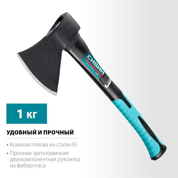 СИБИН Фибергласс, 1000/1180 г, 430 мм, кованый топор (2080-10) фото 3