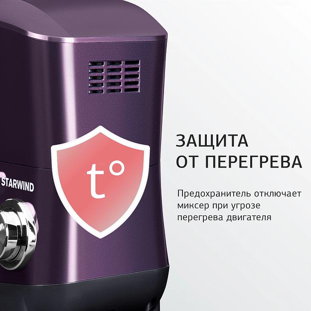 Миксер планетарный Starwind SPM5180 1000Вт ежевичный фото 9