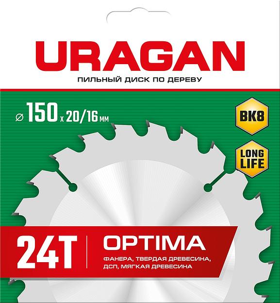 URAGAN Optima, 150 х 20/16 мм, 24Т, пильный диск по дереву (36801-150-20-24) фото 2