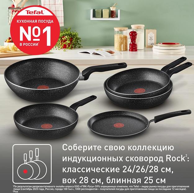 Сковорода Tefal Rock 4235124 круглая 24см покрытие: антипригарное ручка несъемная (без крышки) черный (9100054293) фото 8