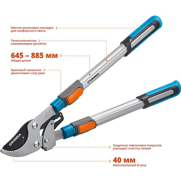 GRINDA TX-980, 645 - 885 мм, высокоуглеродистая сталь, закаленные лезвия, храповый механизм, телескопический, плоскостной сучкорез, PROLine (424515) фото 3