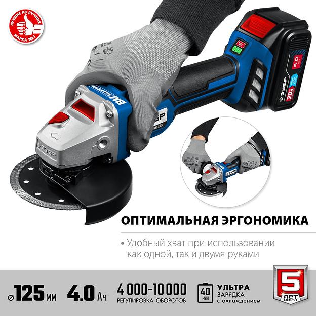 Углошлифовальная машина Зубр AB-125-42 10000об/мин рез.шпин.:M14 d=125мм фото 4