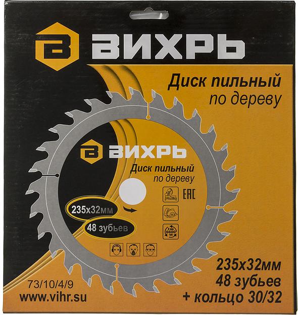 Диск пильный по дер. Вихрь 73/10/4/9 d=235мм d(посад.)=32мм (циркулярные пилы) (упак.:1шт) фото 7