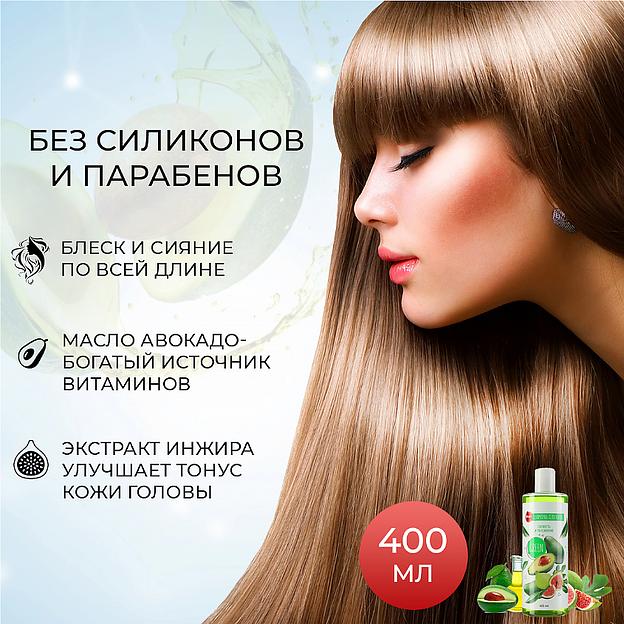 Шампунь Börger «Green» авокадо и инжир, 400 мл ОПТ фото 4