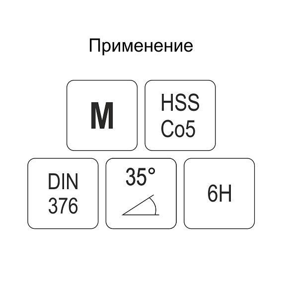 Метчики машинные для метрической резьбы винтовые фото 4