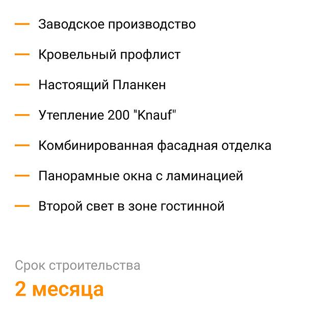 Строительство каркасного дома по проекту «Света» фото 2