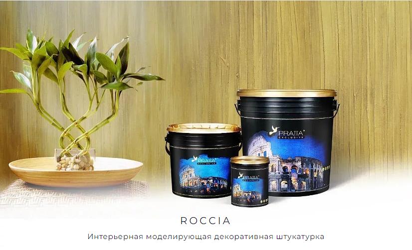 Густая пастообразная декоративная штукатурка «Roccia» опт фото 1