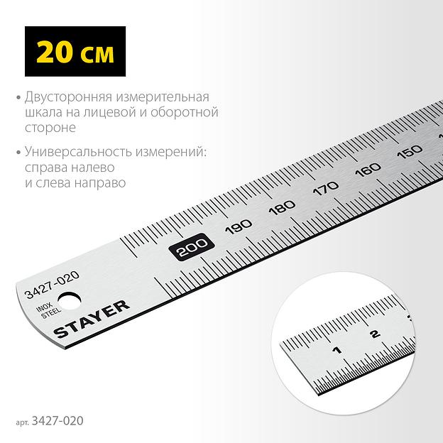 STAYER длина 0.2 м, нержавеющая линейка, Professional (3427-020) фото 3