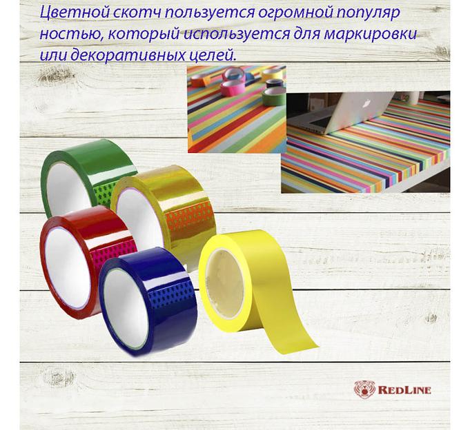 Скотч синий RedLine 48х45х50 ОПТ фото 2