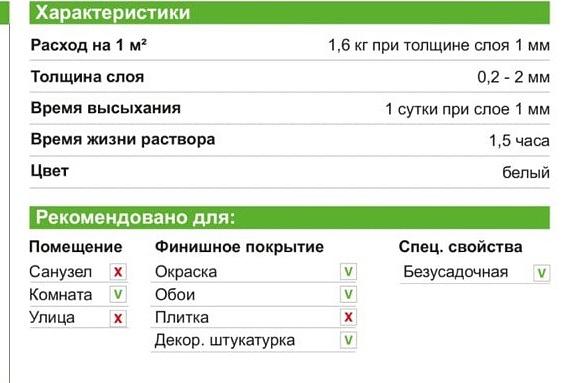 Шпаклёвка полимерная финишная Vetonit LR+ silk 20 кг фото 3