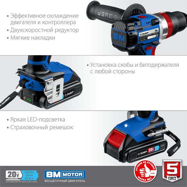 ЗУБР Т7, 20 В, 70 Н·м, 2 АКБ (2 А·ч), бесщеточная ударная дрель-шуруповерт, кейс, Профессионал (DBS-201-22) фото 9