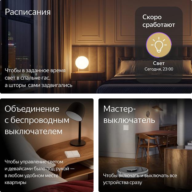 Умный выключатель Yandex YNDX-00532 2-хкл. универсальный белый фото 7