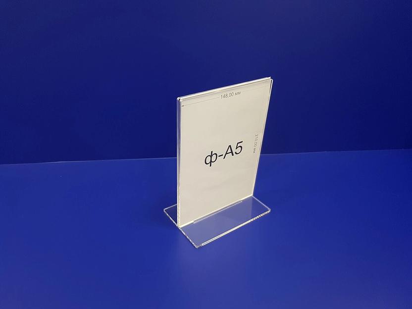 Подставка менюхолдер из оргстекла сборно-разборная формат-а5 фото 3