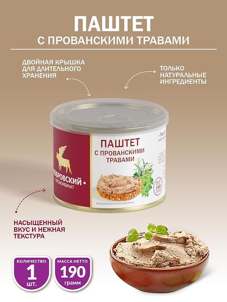 Паштет «С прованскими травами» 190 г фото 1