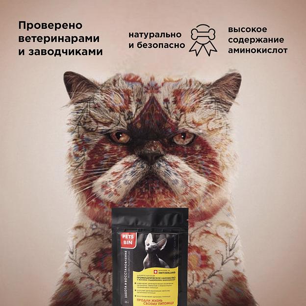Добавка PETS BIN «Placentum» для кошек фото 5