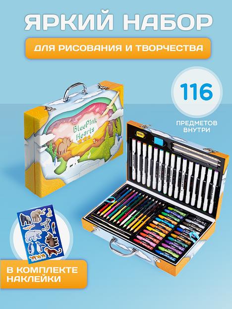 Набор для рисования в картонном чемодане, 116 предметов фото 1