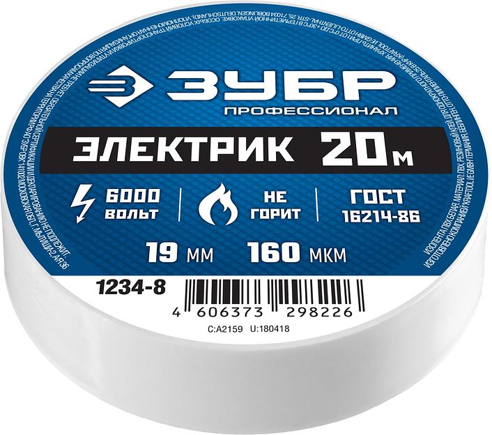 ЗУБР ЭЛЕКТРИК-20, 19 мм х 20 м, 6 000 В, белая, не поддерживает горение, изолента ПВХ, Профессионал (1234-8) фото 2