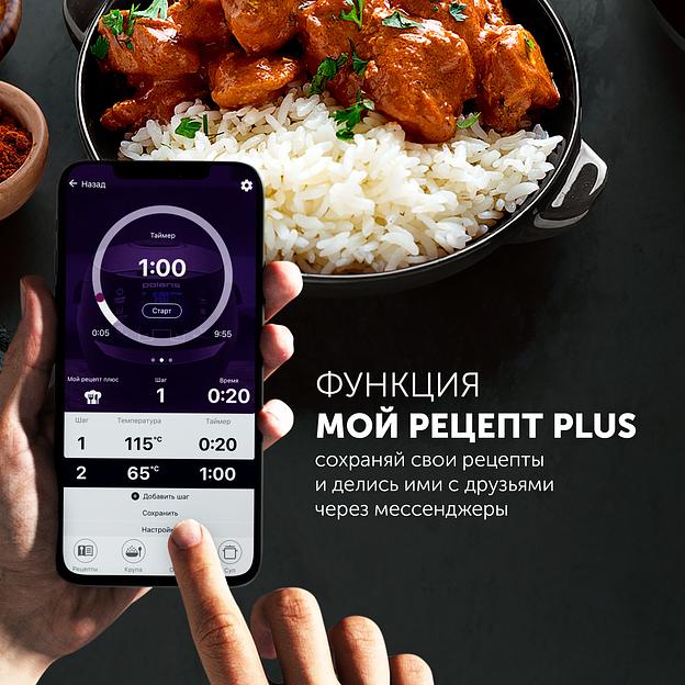 Мультиварка Polaris IQ Home PMC 0521 5л 750Вт черный фото 8