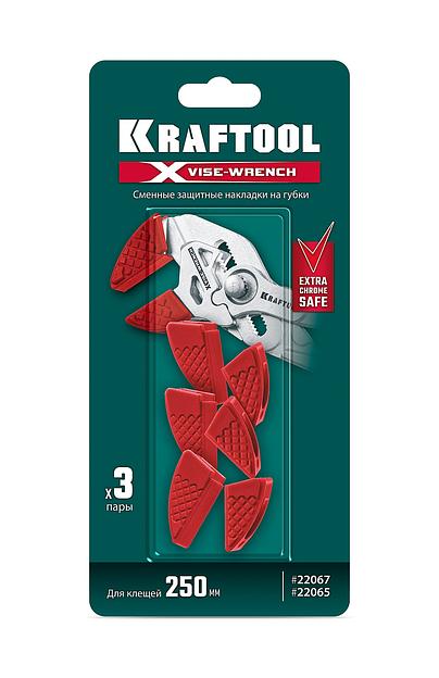 KRAFTOOL Vise-Wrench сменные защитные накладки на губки, для клещей 250 мм, набор из 3-х пар (22067-S3) фото 7