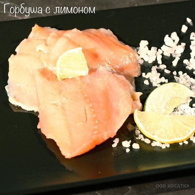 Горбуша ломтик слабосолёная с лимоном опт фото 1