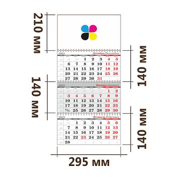 Услуга печати на квартальных календарях с 3 пружинами 295x630 мм, серый (упаковка 1000 шт)  фото 1